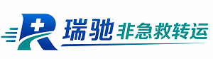 华宁县瑞驰非急救转运｜病人出院长途护送服务
